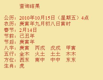 运城尚名轩起名