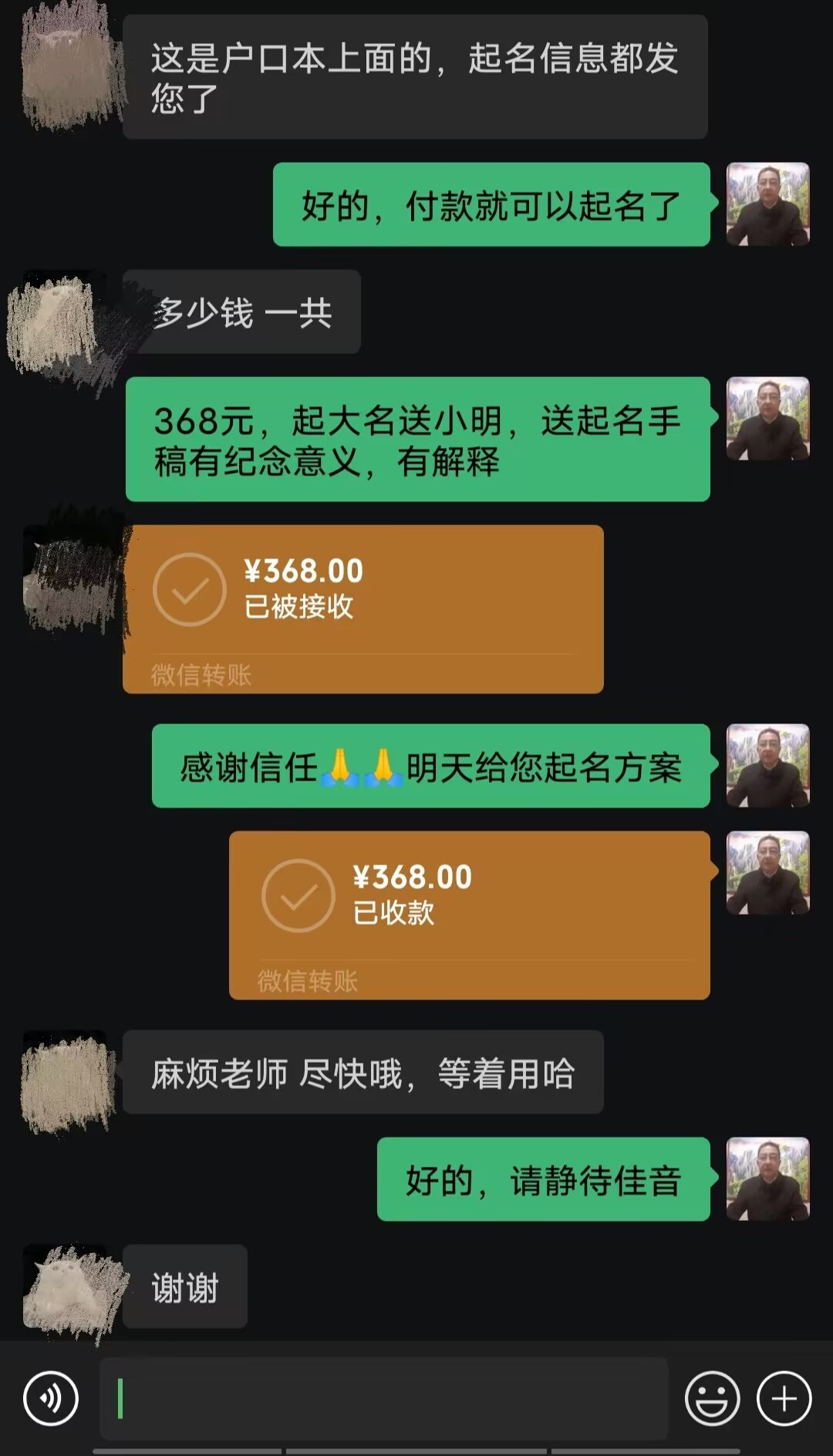运城起名案例，感谢支持